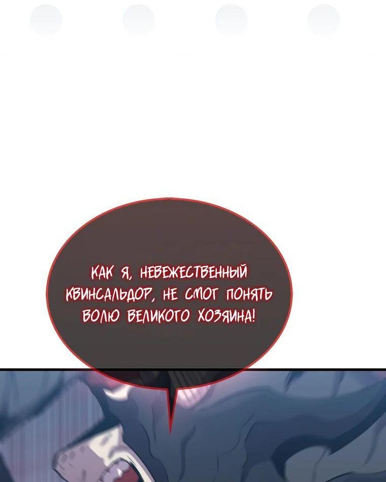 Манга Ранкер, который всё время спит - Глава 113 Страница 35