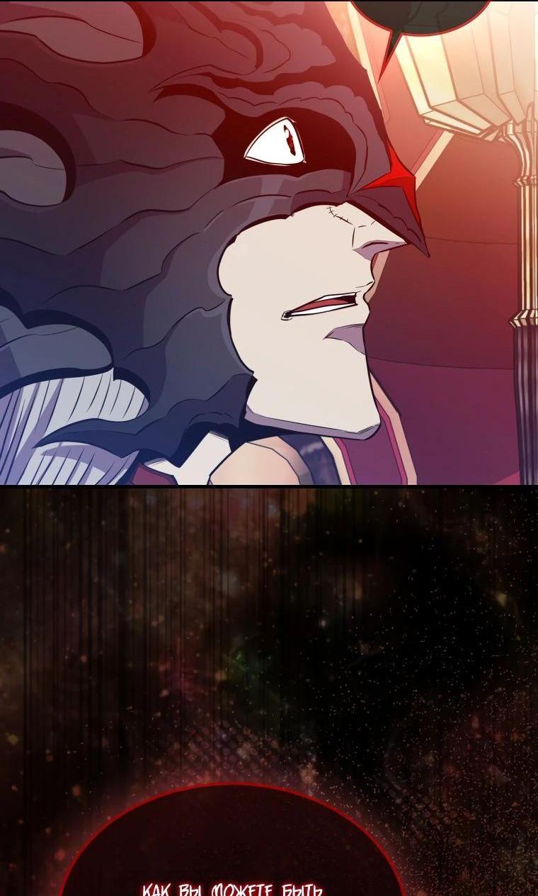 Манга Ранкер, который всё время спит - Глава 113 Страница 43