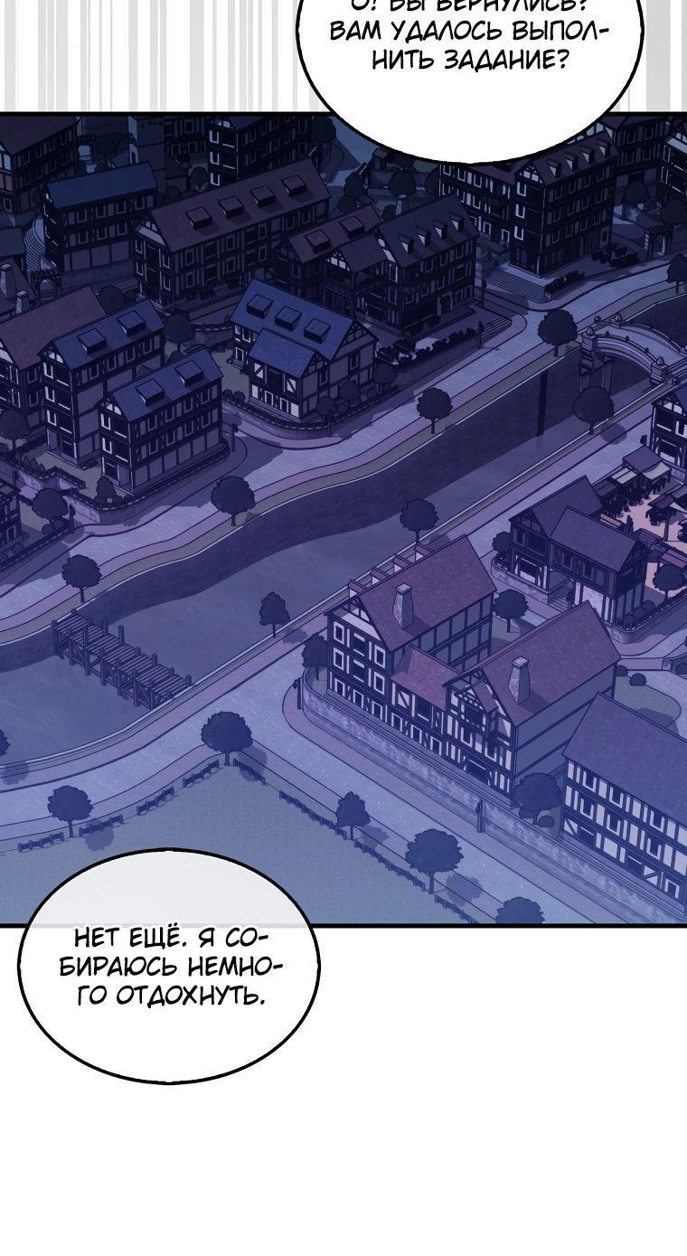 Манга Ранкер, который всё время спит - Глава 113 Страница 7