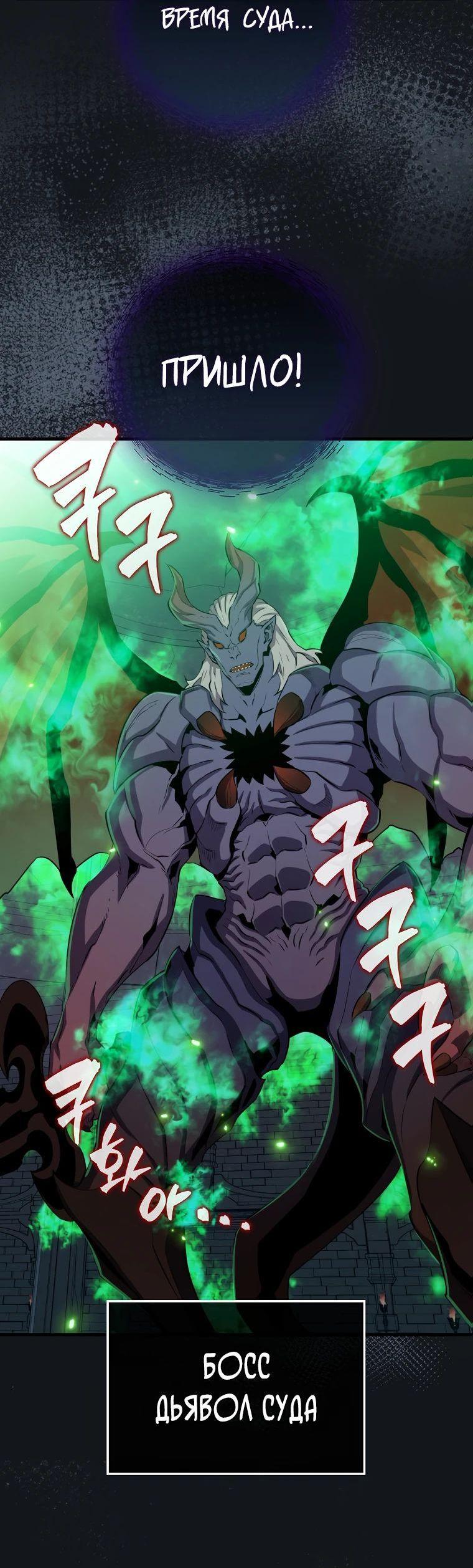 Манга Ранкер, который всё время спит - Глава 113 Страница 54