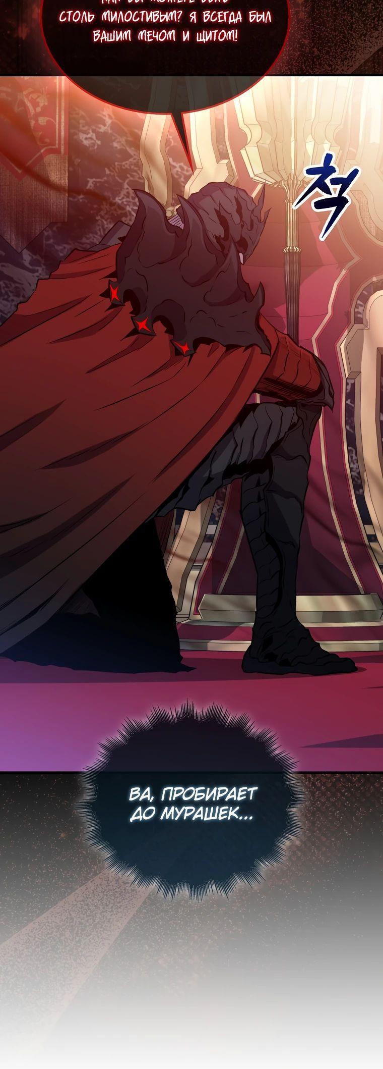 Манга Ранкер, который всё время спит - Глава 113 Страница 44