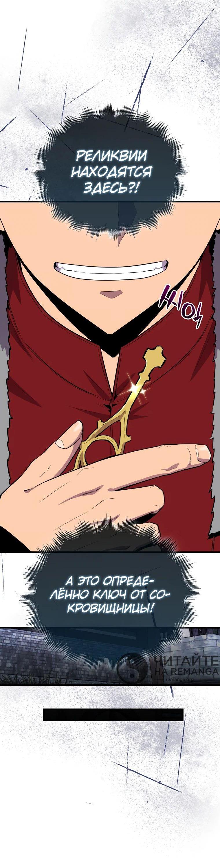 Манга Ранкер, который всё время спит - Глава 113 Страница 11