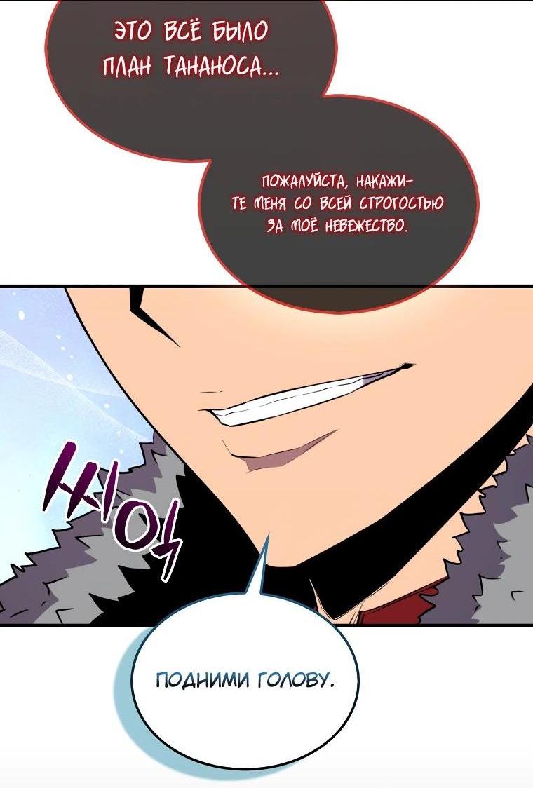 Манга Ранкер, который всё время спит - Глава 113 Страница 41