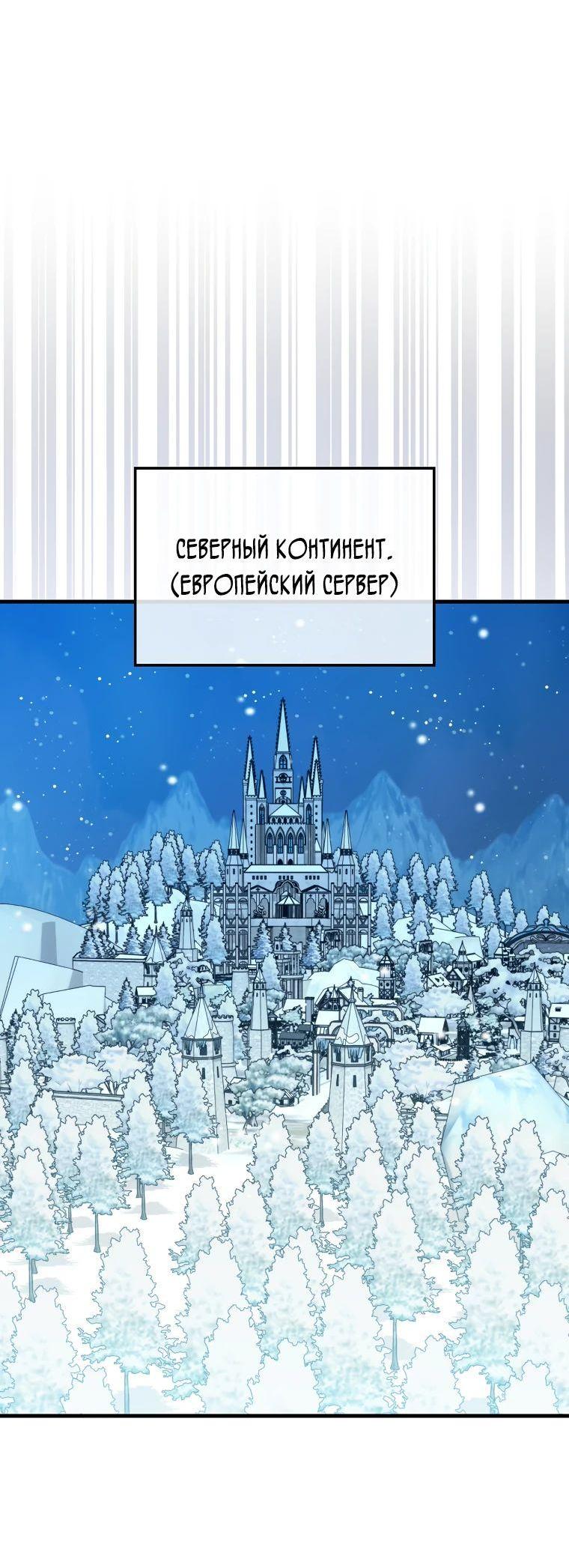 Манга Ранкер, который всё время спит - Глава 114 Страница 10