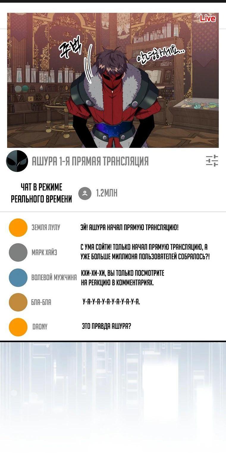 Манга Ранкер, который всё время спит - Глава 114 Страница 56