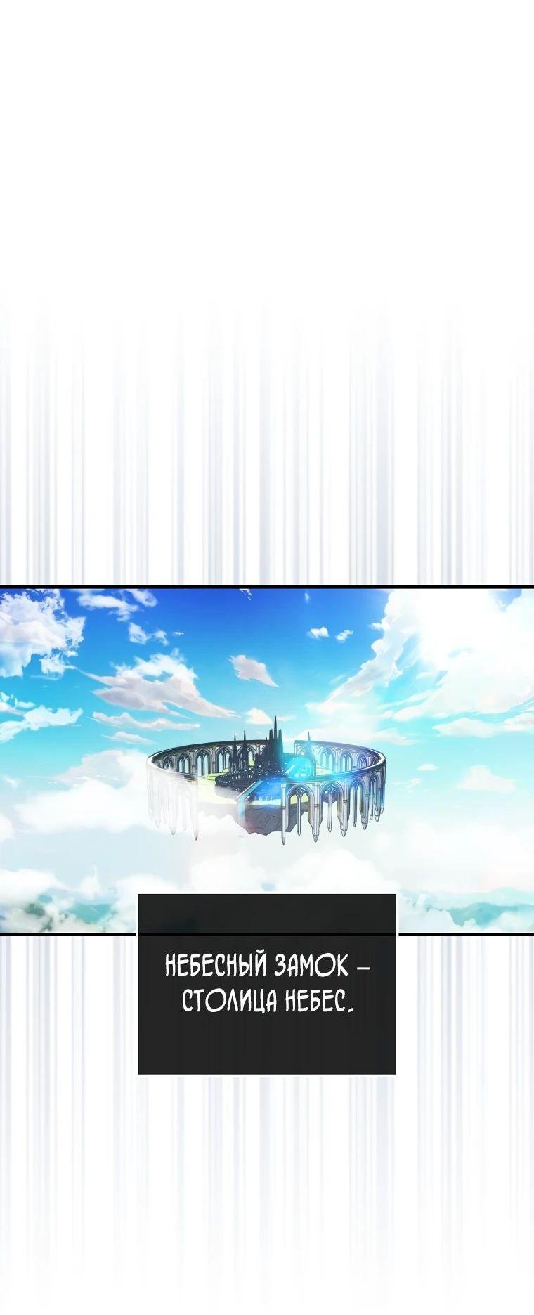 Манга Ранкер, который всё время спит - Глава 114 Страница 45