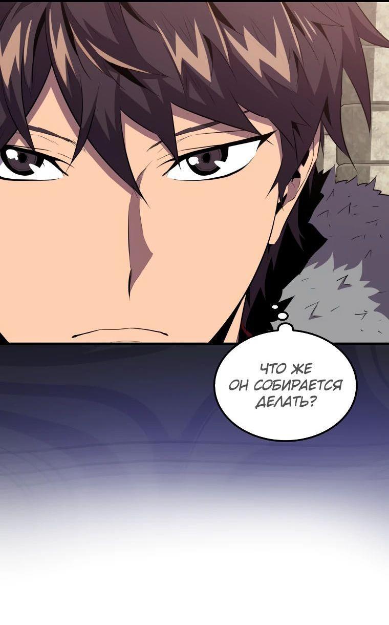 Манга Ранкер, который всё время спит - Глава 114 Страница 38