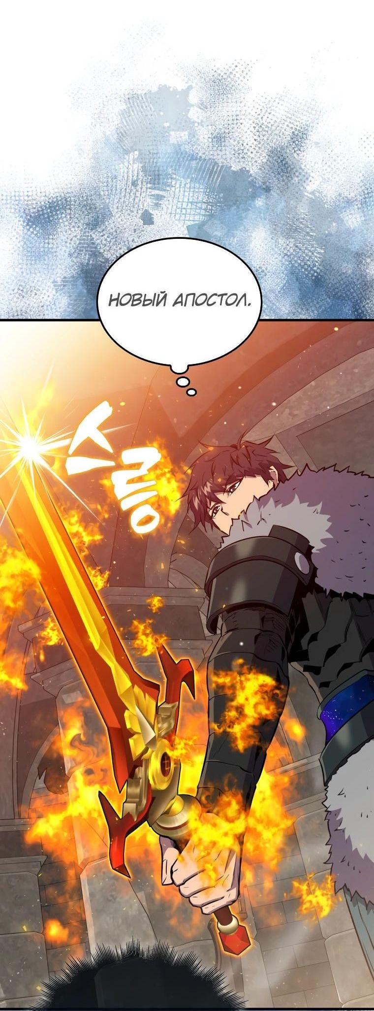 Манга Ранкер, который всё время спит - Глава 114 Страница 41