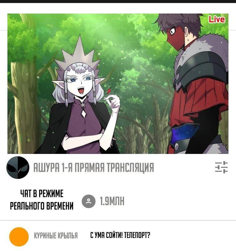 Манга Ранкер, который всё время спит - Глава 114 Страница 62