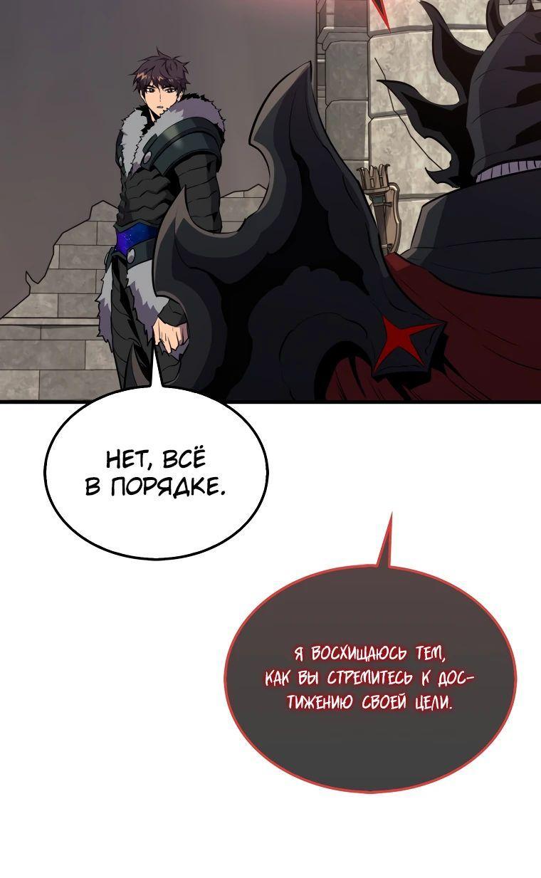 Манга Ранкер, который всё время спит - Глава 114 Страница 33