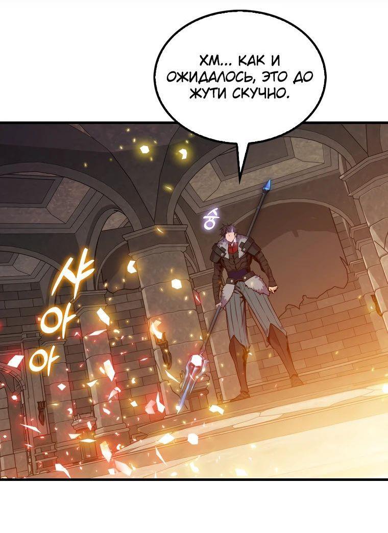 Манга Ранкер, который всё время спит - Глава 114 Страница 28