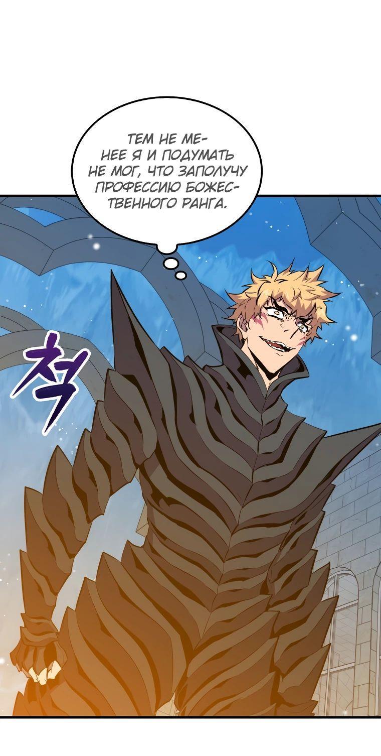 Манга Ранкер, который всё время спит - Глава 114 Страница 14