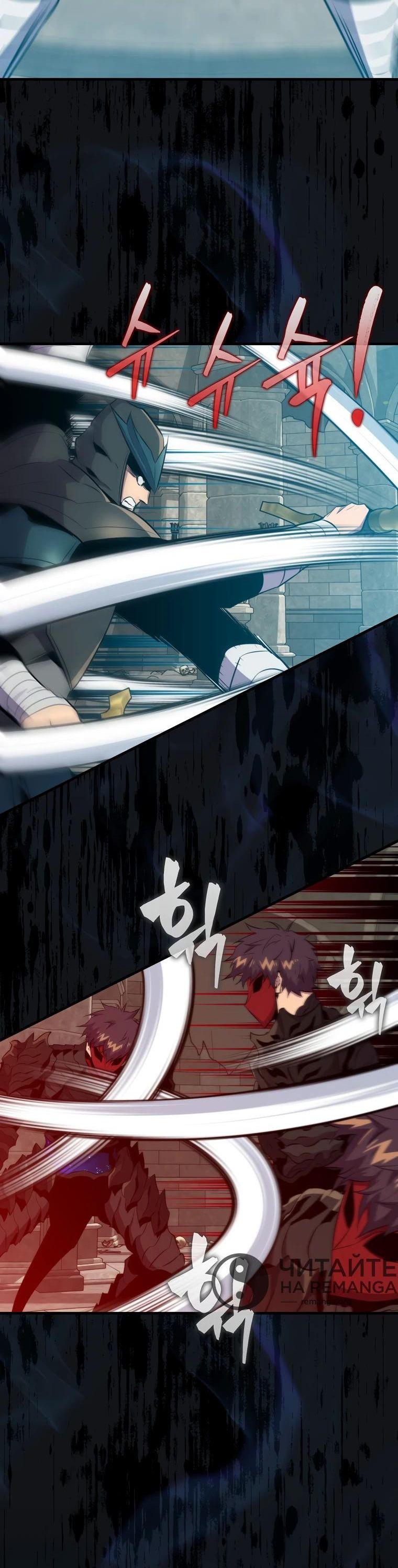 Манга Ранкер, который всё время спит - Глава 114 Страница 22