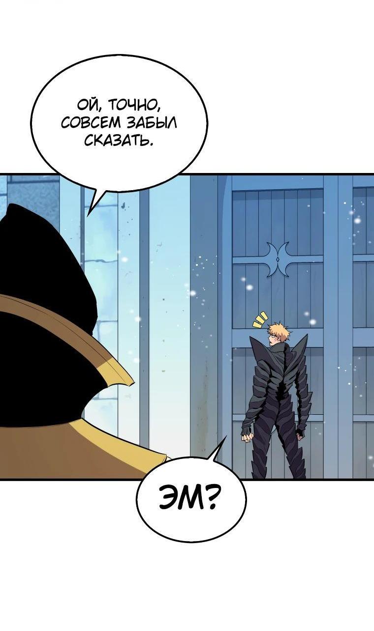 Манга Ранкер, который всё время спит - Глава 114 Страница 16