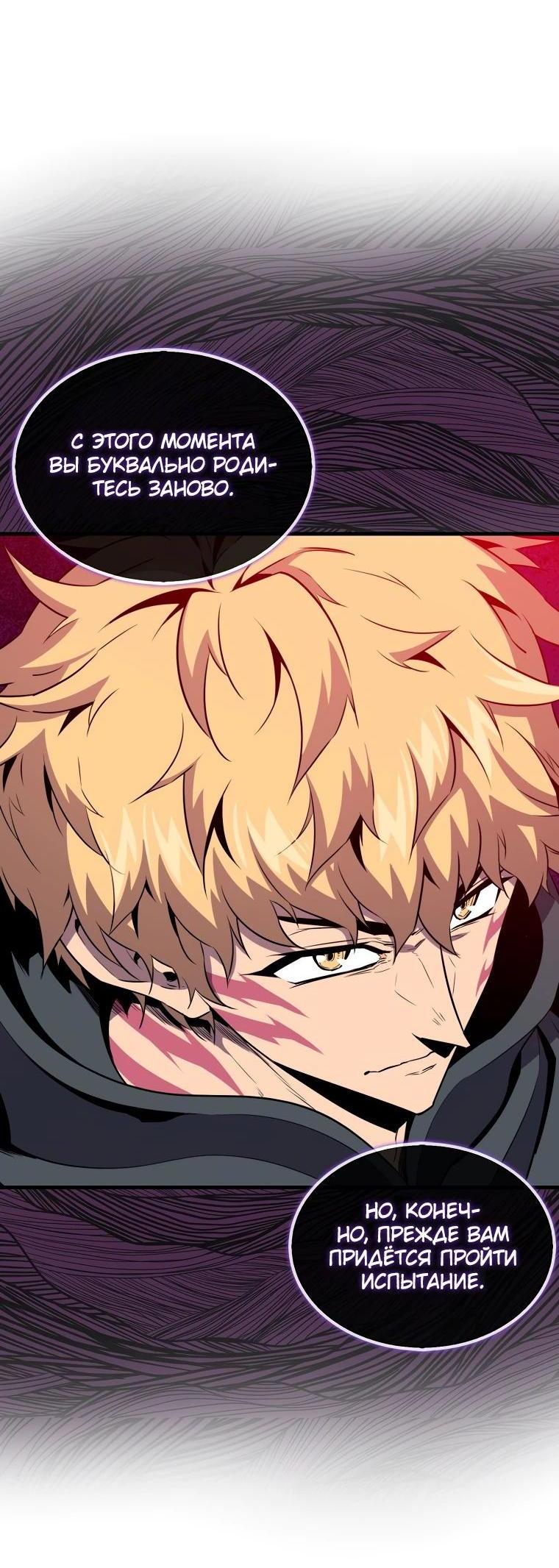 Манга Ранкер, который всё время спит - Глава 114 Страница 12