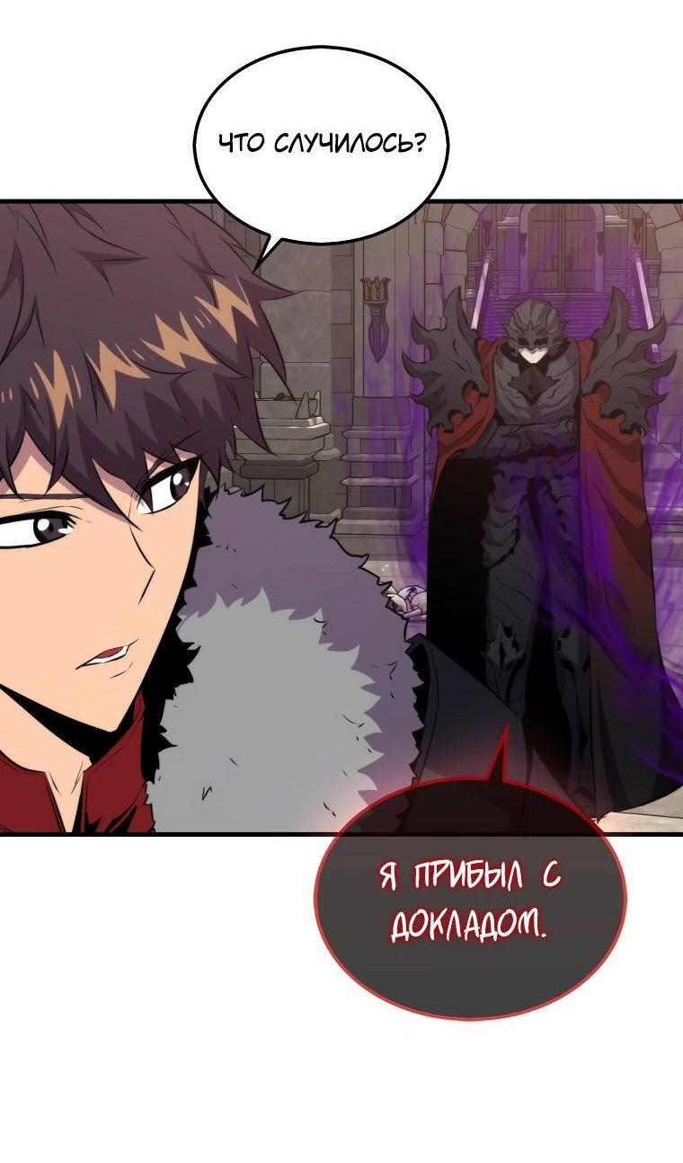 Манга Ранкер, который всё время спит - Глава 114 Страница 31