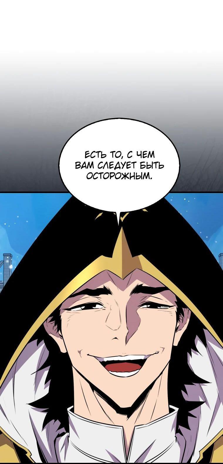 Манга Ранкер, который всё время спит - Глава 114 Страница 17