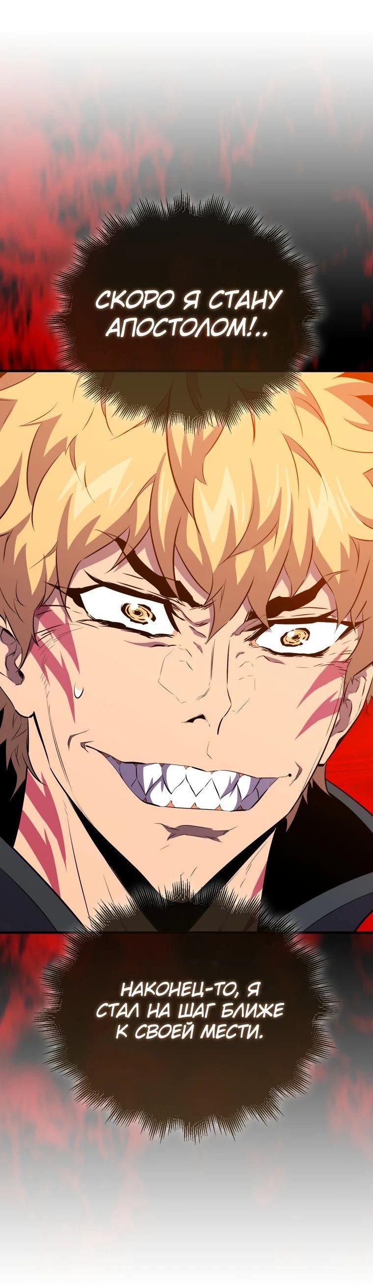 Манга Ранкер, который всё время спит - Глава 114 Страница 15