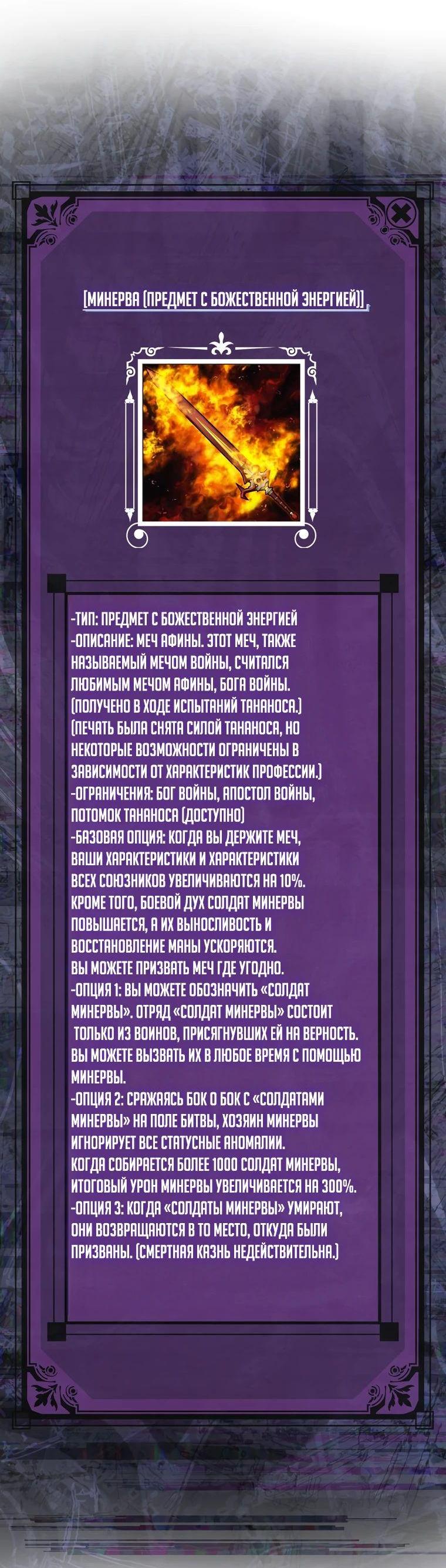 Манга Ранкер, который всё время спит - Глава 114 Страница 43