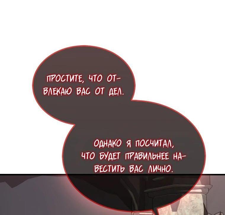 Манга Ранкер, который всё время спит - Глава 114 Страница 32