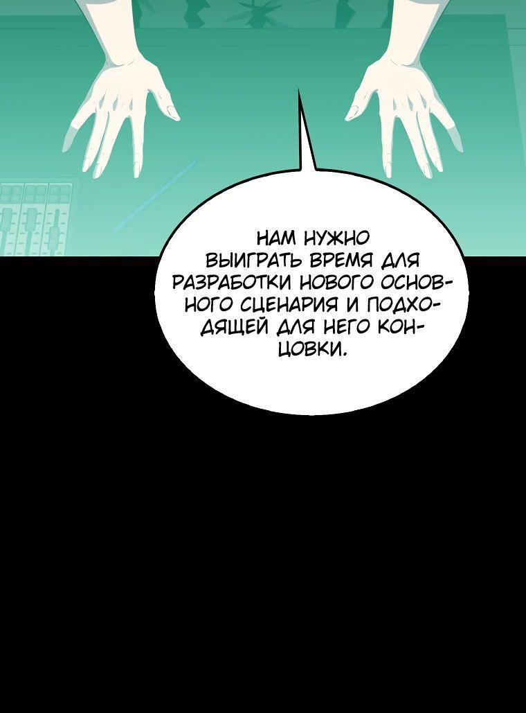 Манга Ранкер, который всё время спит - Глава 114 Страница 7