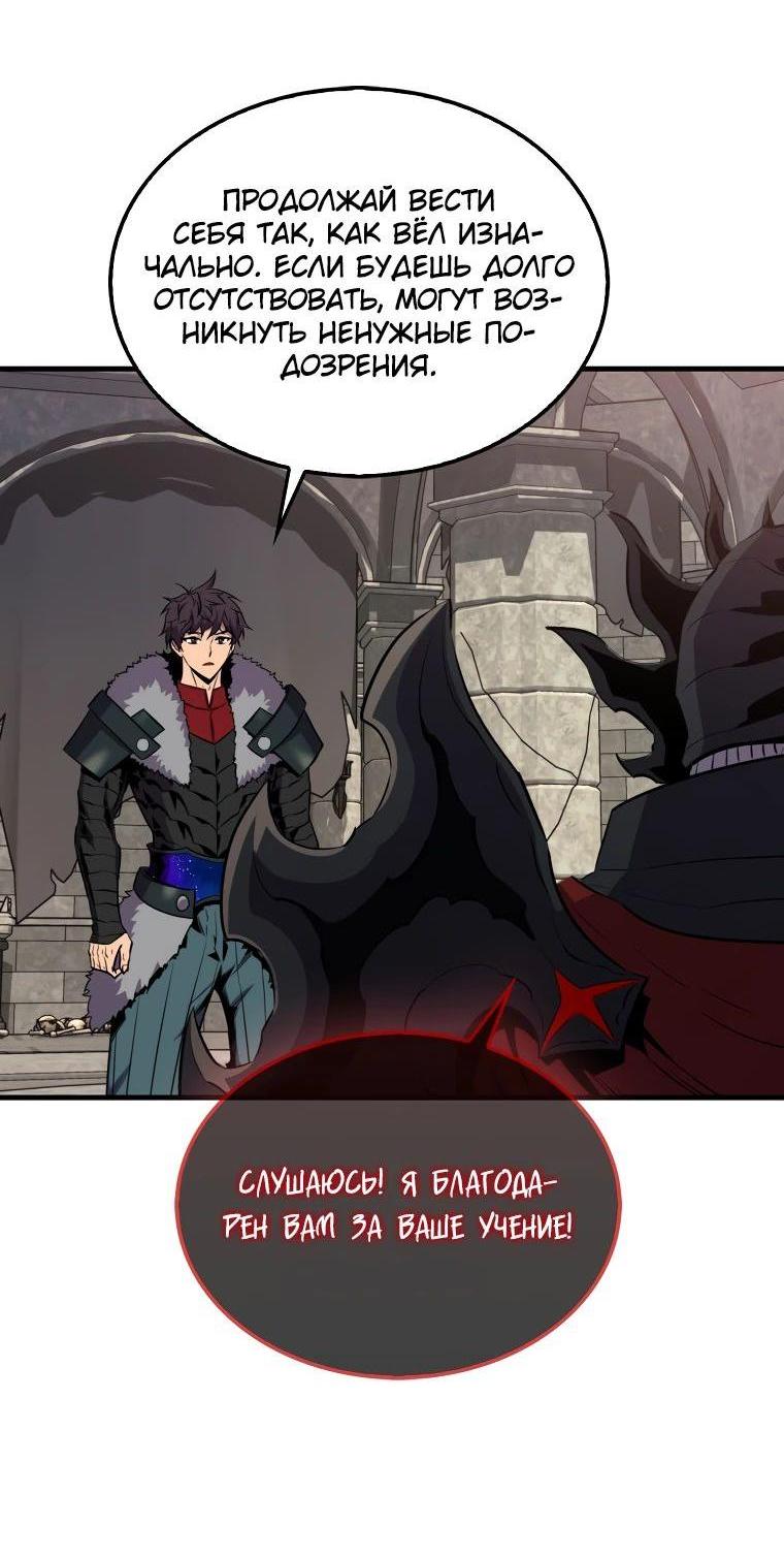 Манга Ранкер, который всё время спит - Глава 114 Страница 39