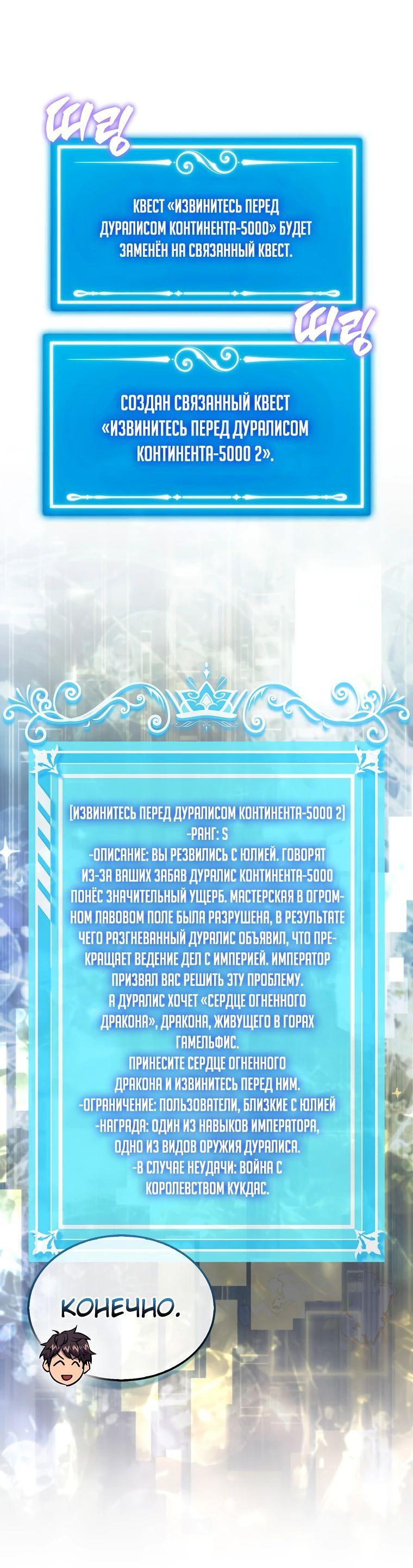 Манга Ранкер, который всё время спит - Глава 115 Страница 15