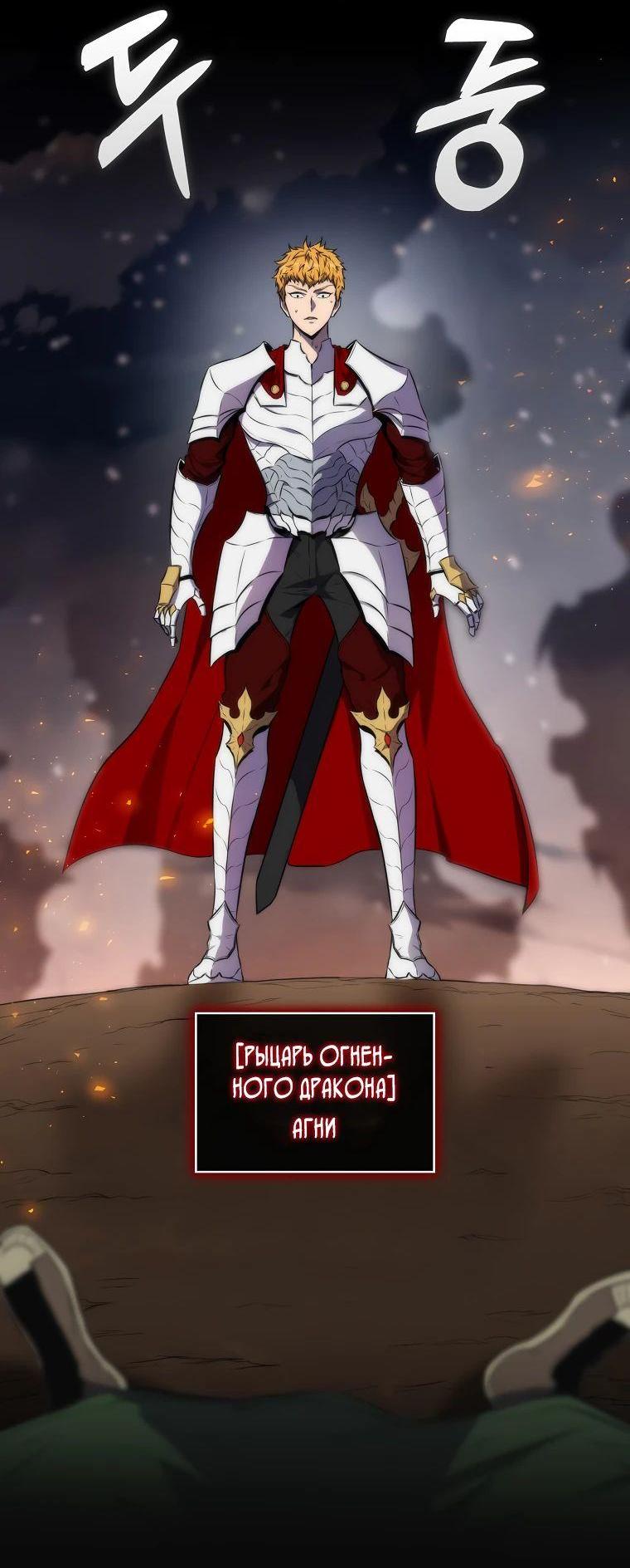 Манга Ранкер, который всё время спит - Глава 115 Страница 23