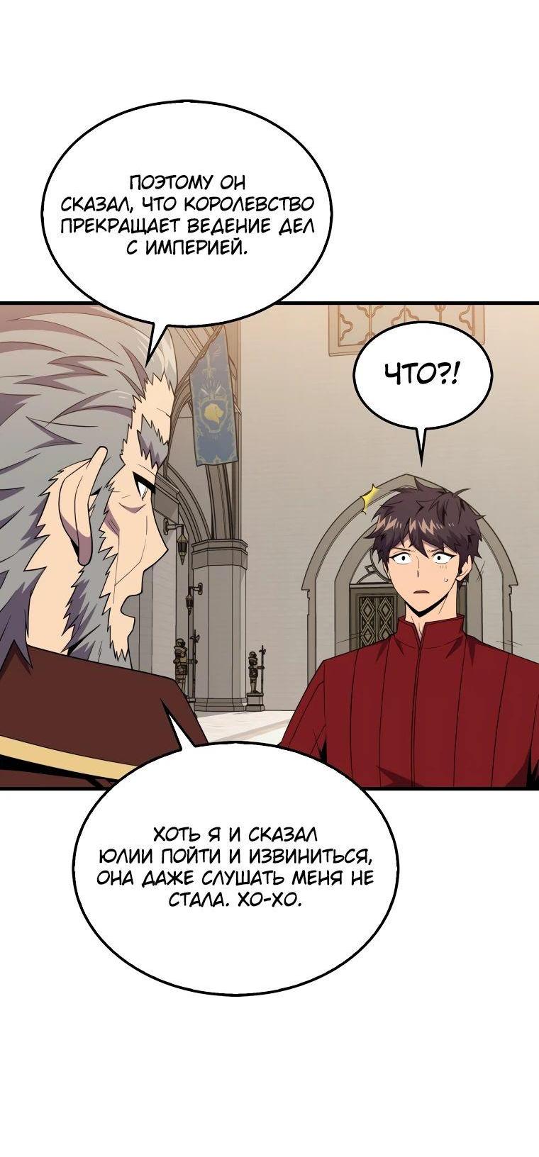 Манга Ранкер, который всё время спит - Глава 115 Страница 4