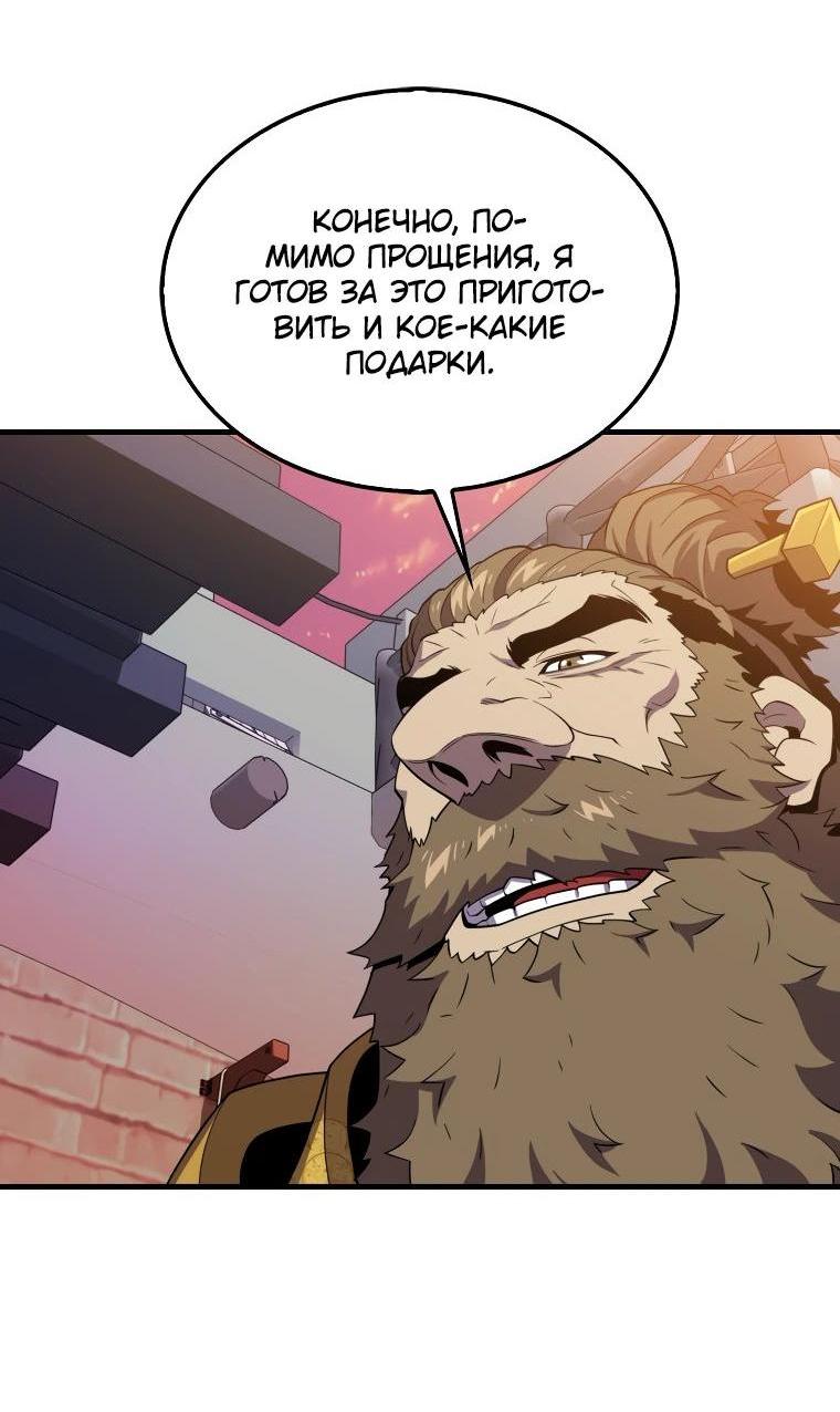 Манга Ранкер, который всё время спит - Глава 115 Страница 14