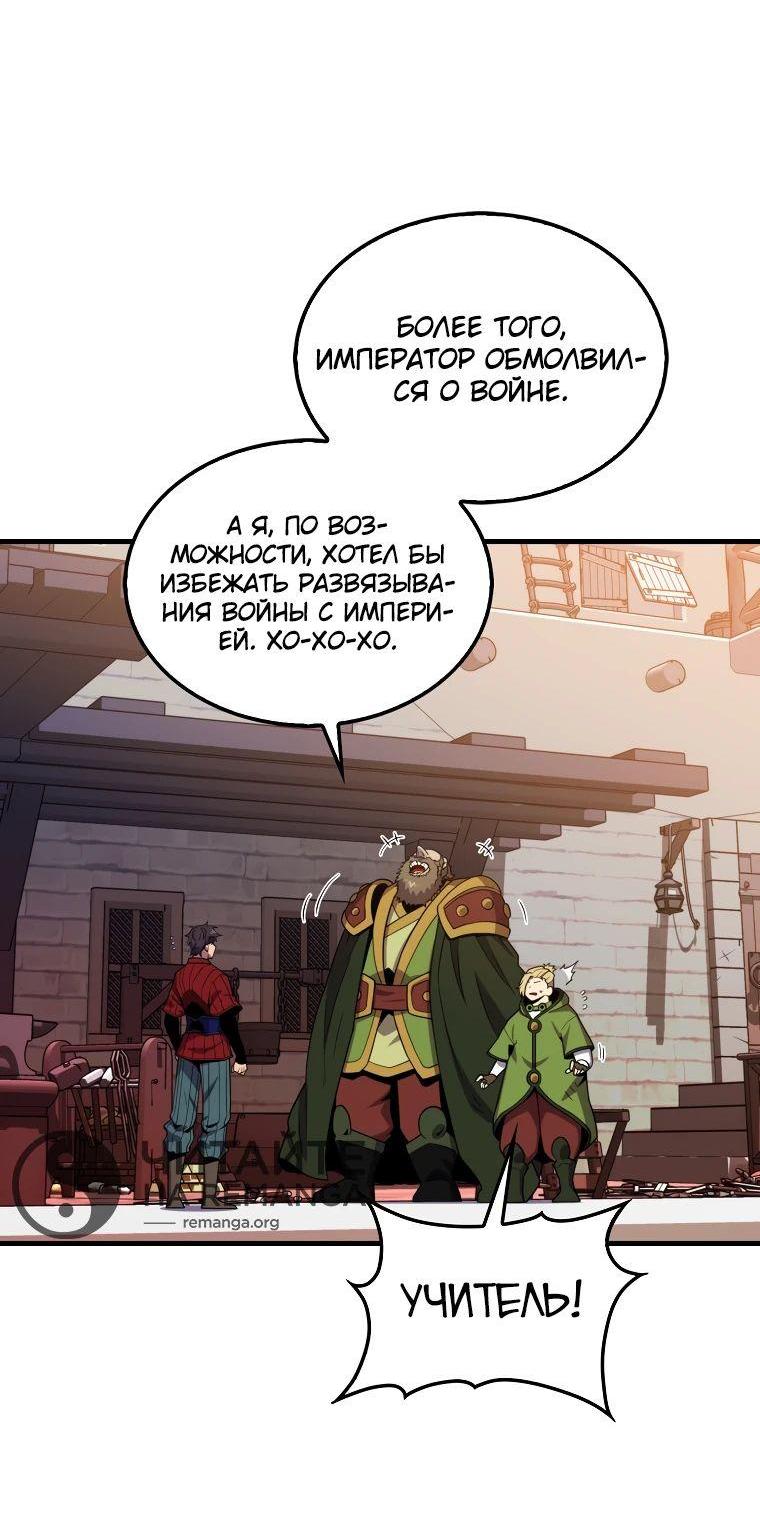 Манга Ранкер, который всё время спит - Глава 115 Страница 12