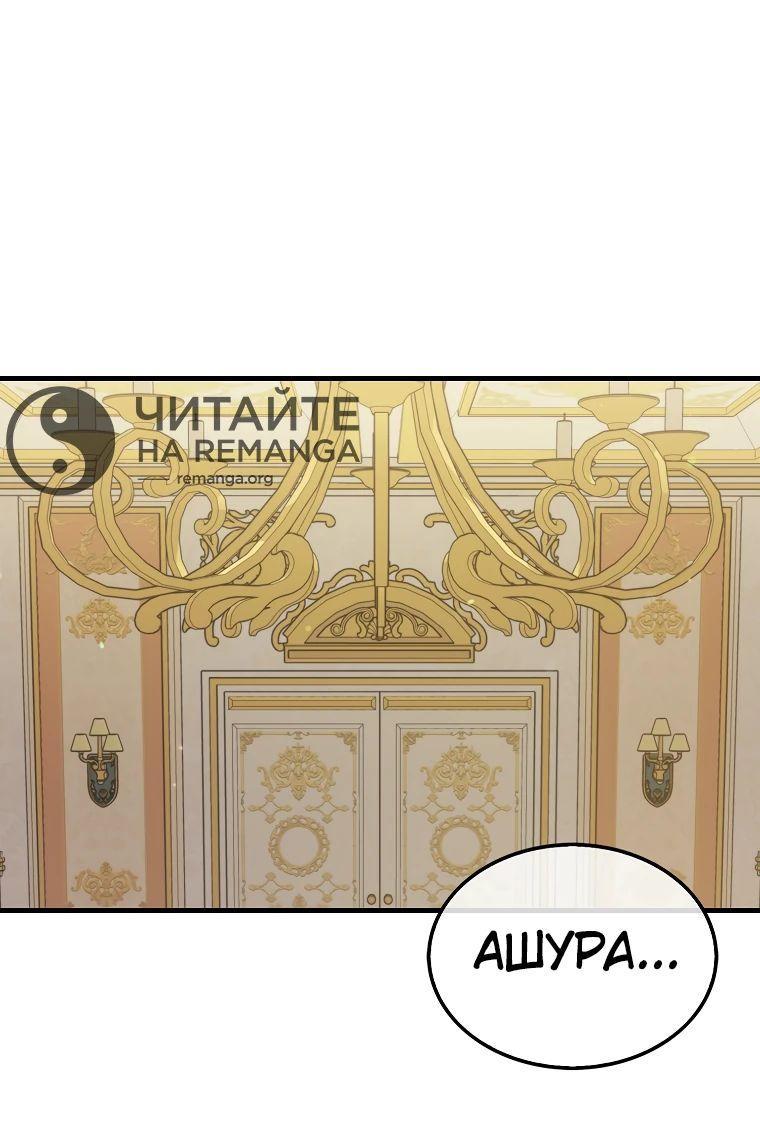 Манга Ранкер, который всё время спит - Глава 115 Страница 1