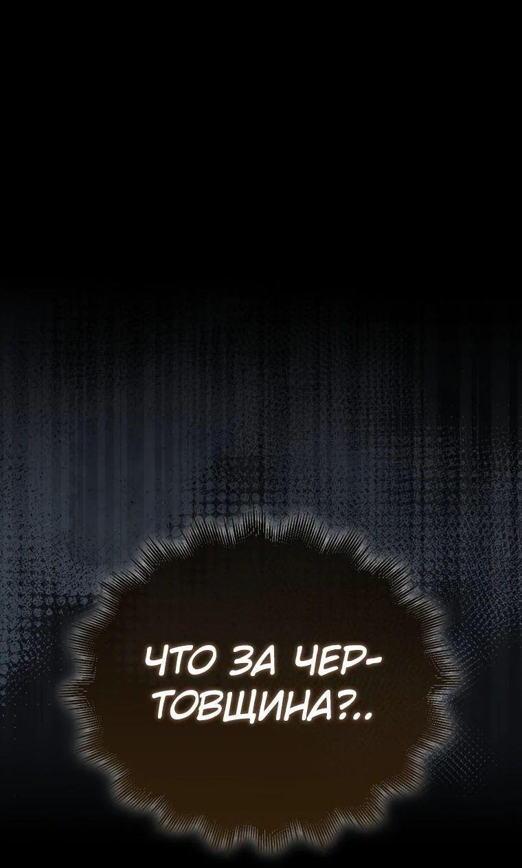 Манга Ранкер, который всё время спит - Глава 115 Страница 22