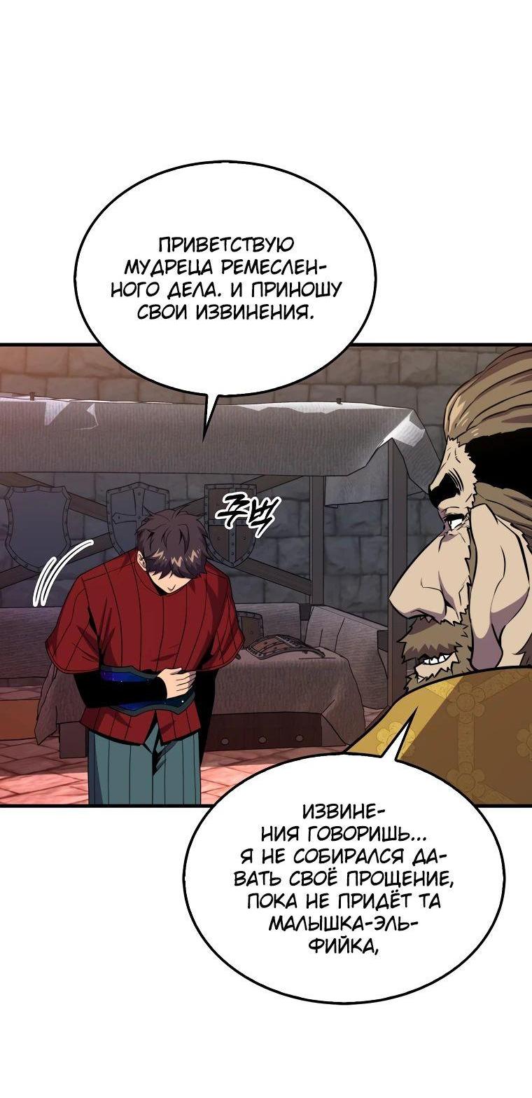 Манга Ранкер, который всё время спит - Глава 115 Страница 10