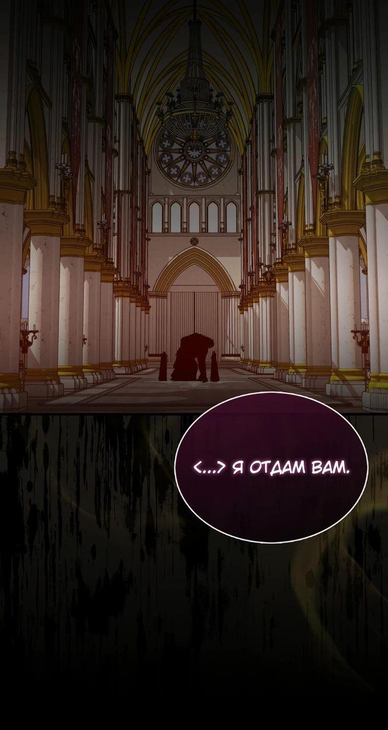 Манга Ранкер, который всё время спит - Глава 115 Страница 57