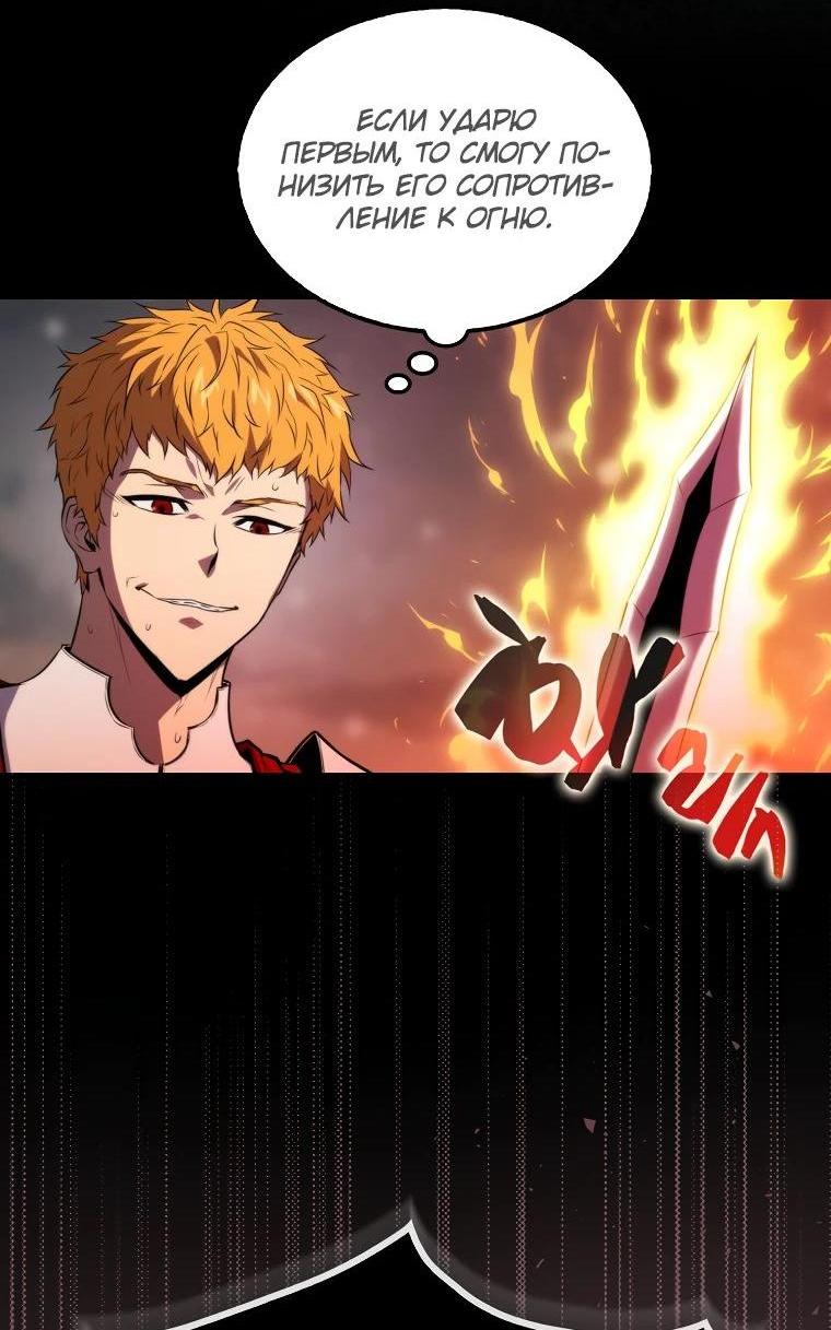 Манга Ранкер, который всё время спит - Глава 115 Страница 26