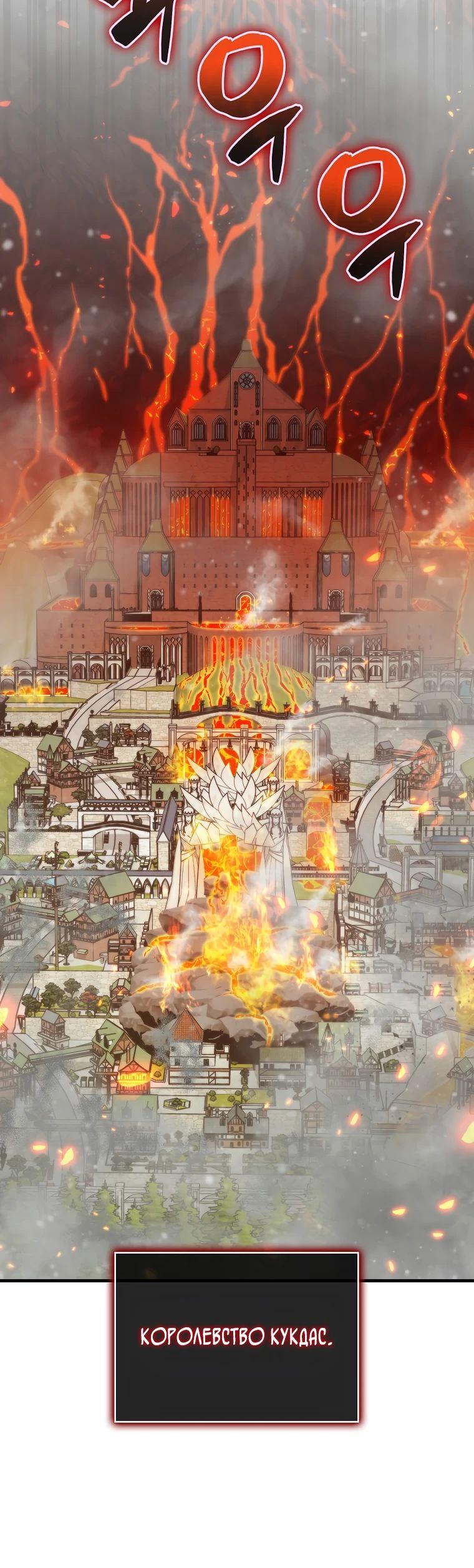 Манга Ранкер, который всё время спит - Глава 115 Страница 8