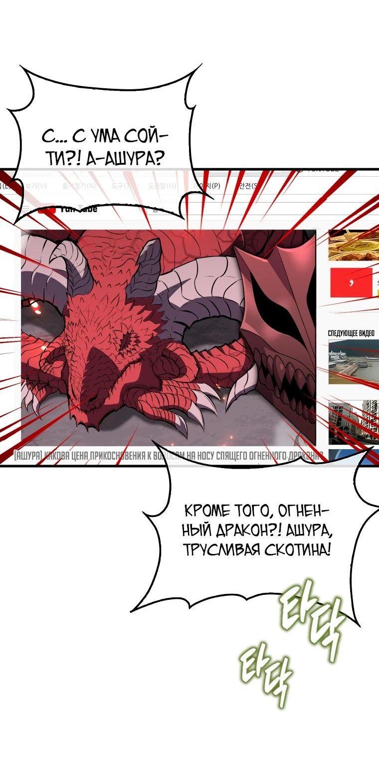 Манга Ранкер, который всё время спит - Глава 115 Страница 66