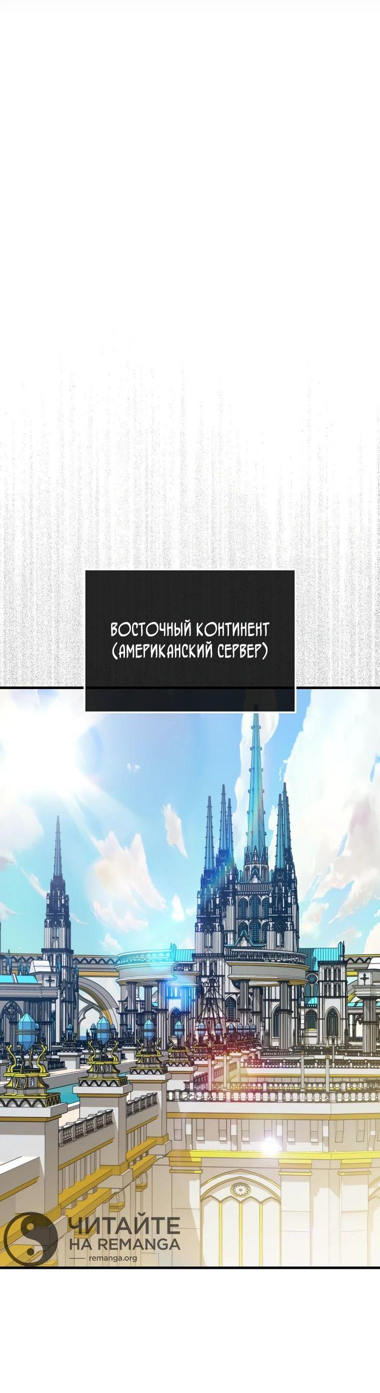 Манга Ранкер, который всё время спит - Глава 115 Страница 49