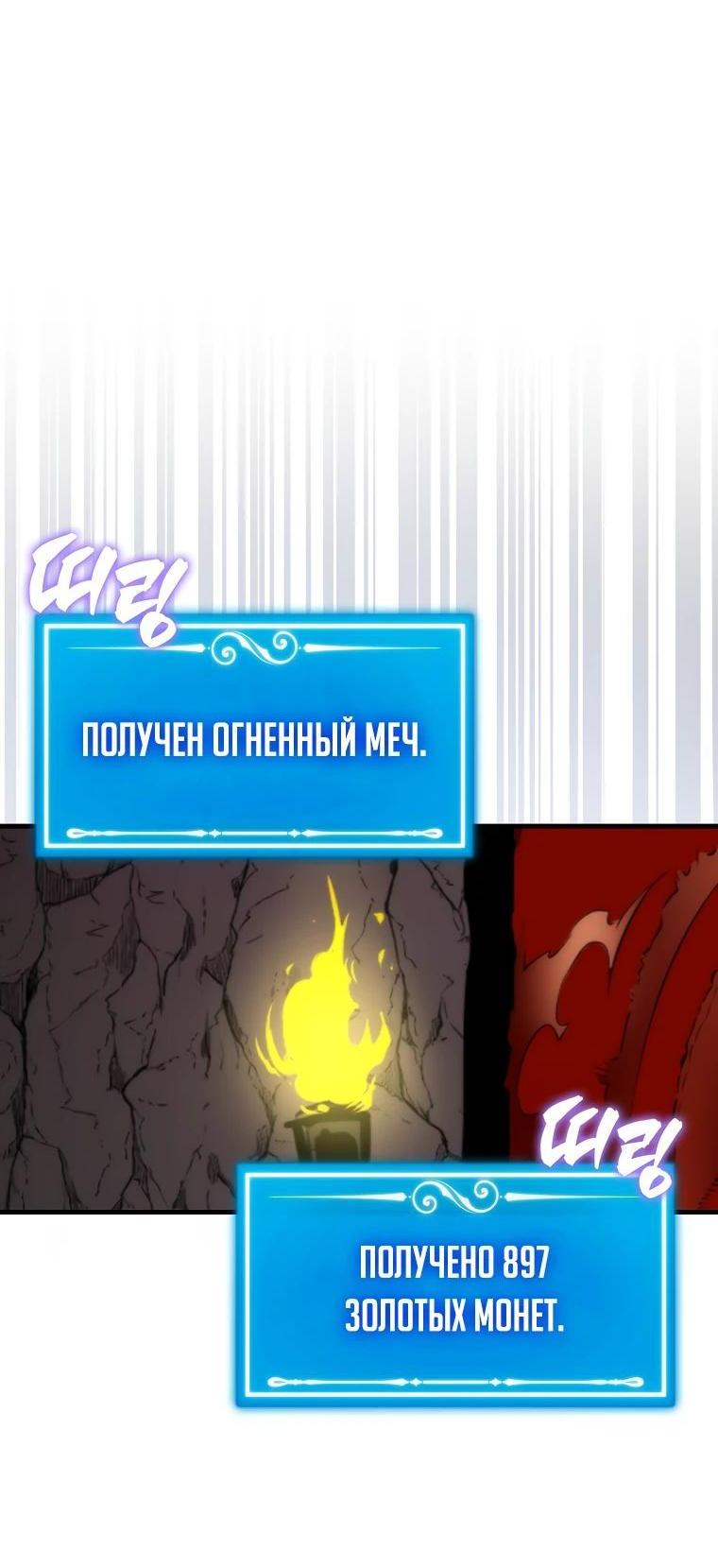 Манга Ранкер, который всё время спит - Глава 115 Страница 60