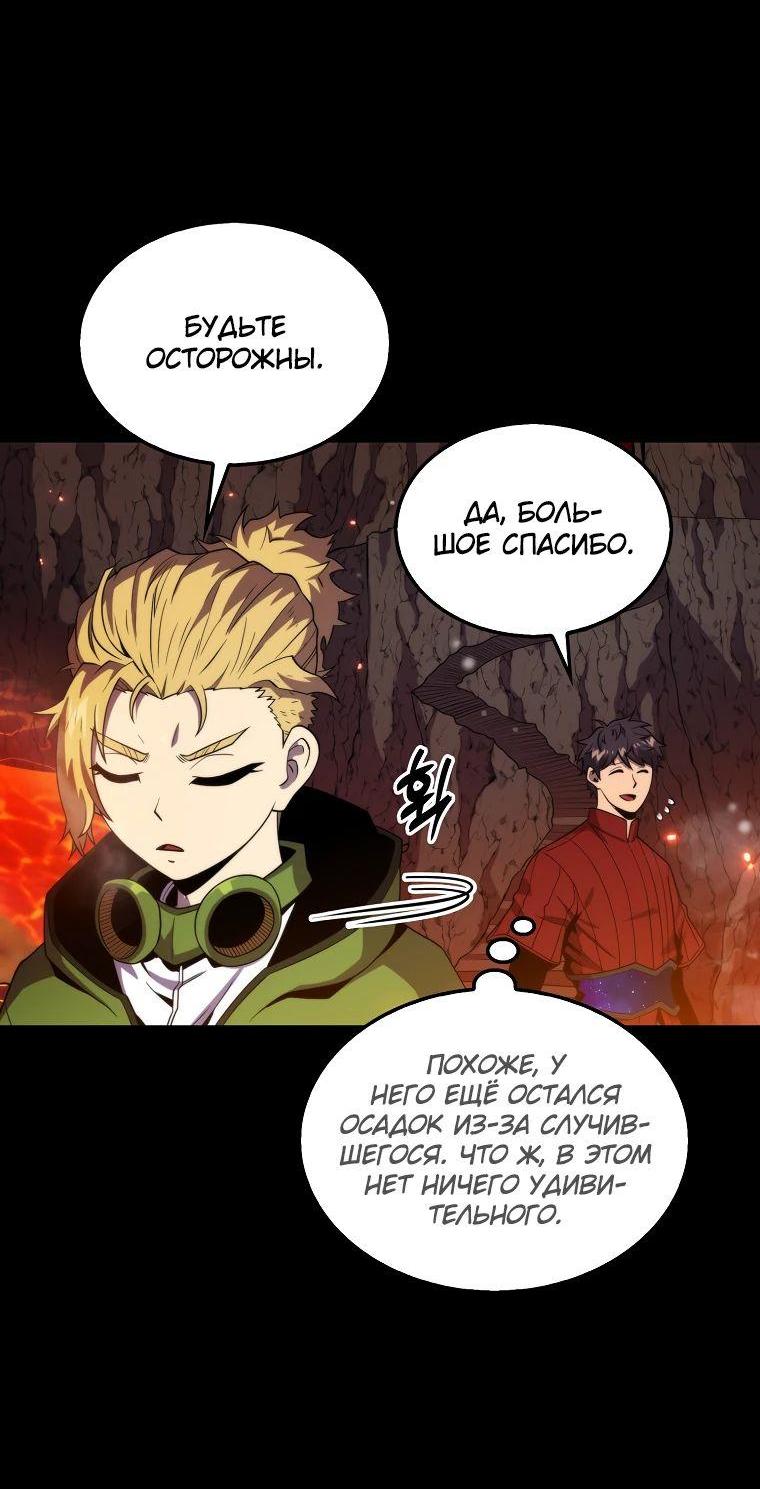 Манга Ранкер, который всё время спит - Глава 115 Страница 18