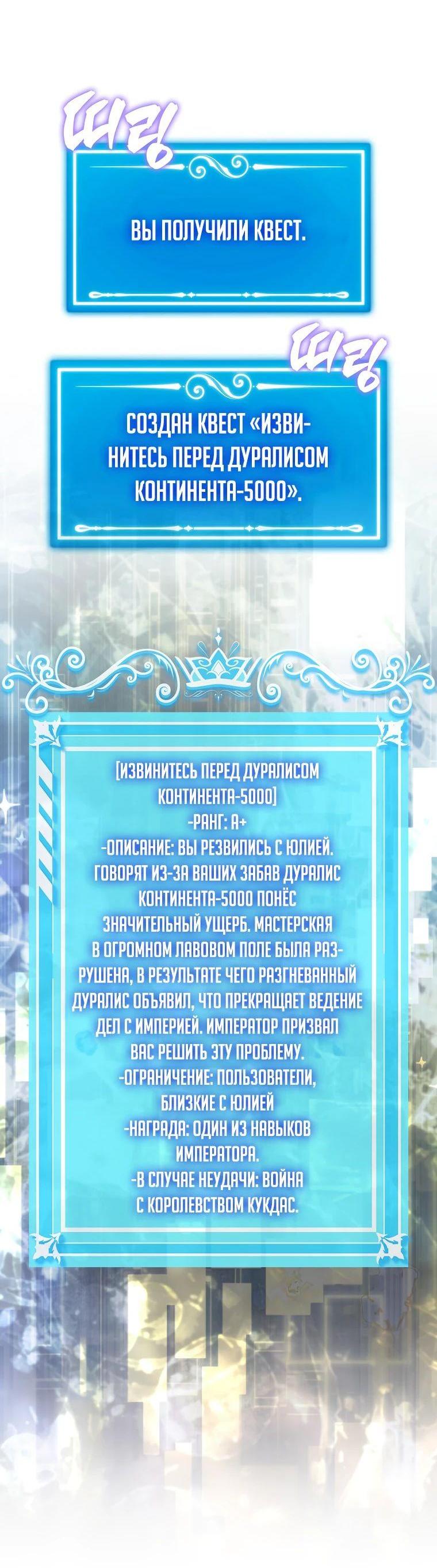 Манга Ранкер, который всё время спит - Глава 115 Страница 6