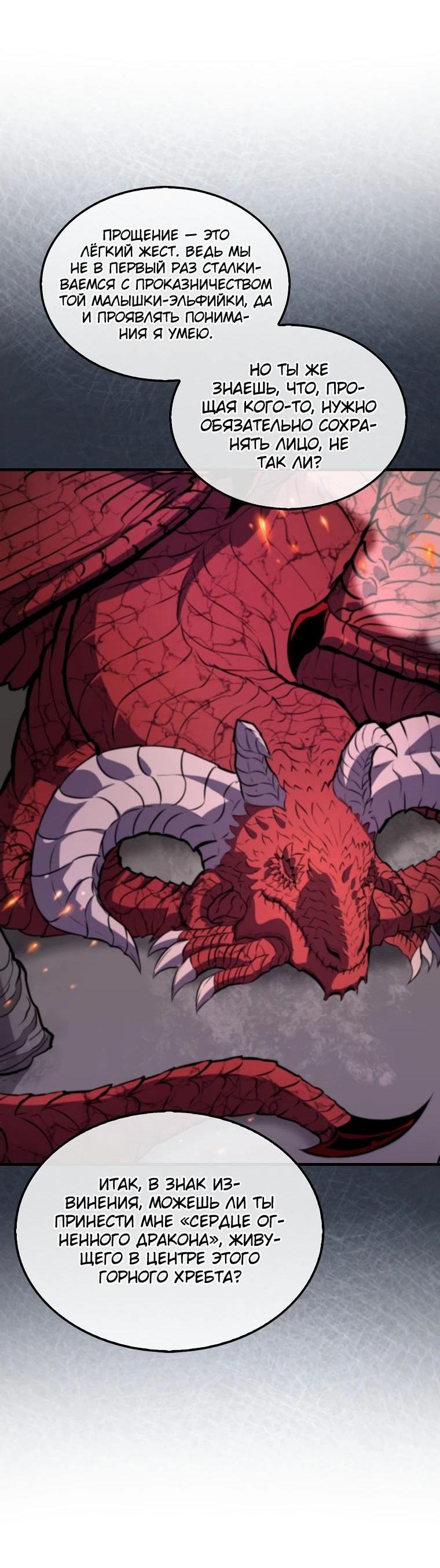 Манга Ранкер, который всё время спит - Глава 115 Страница 13