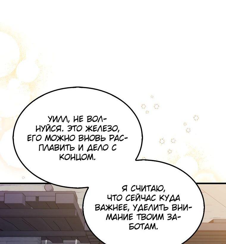 Манга Ранкер, который всё время спит - Глава 115 Страница 33