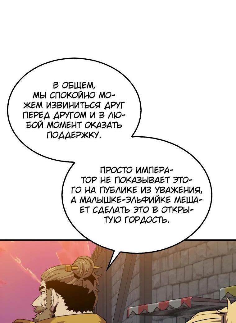 Манга Ранкер, который всё время спит - Глава 115 Страница 42