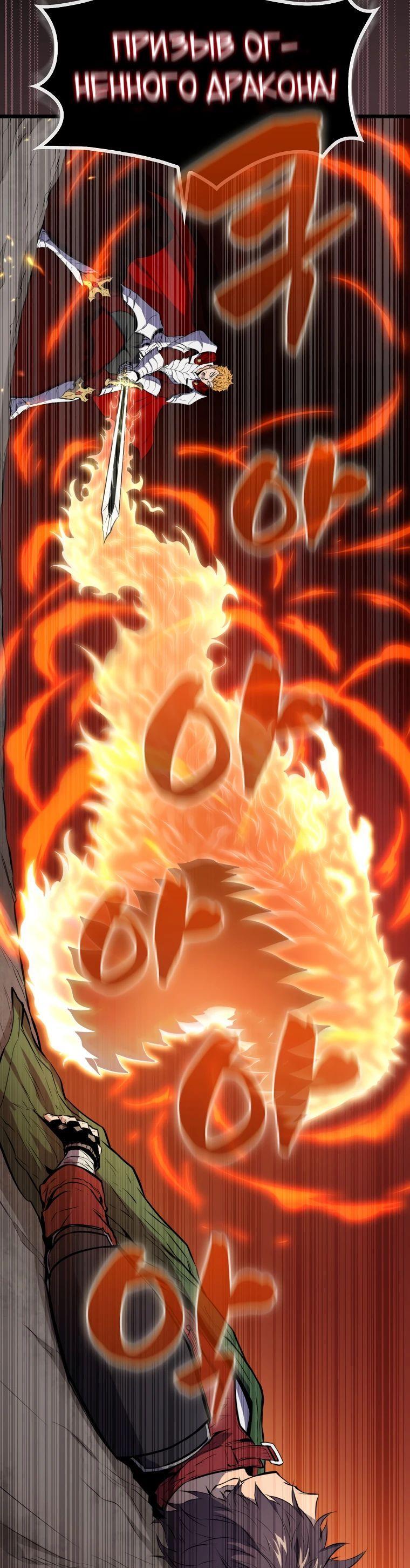 Манга Ранкер, который всё время спит - Глава 115 Страница 27