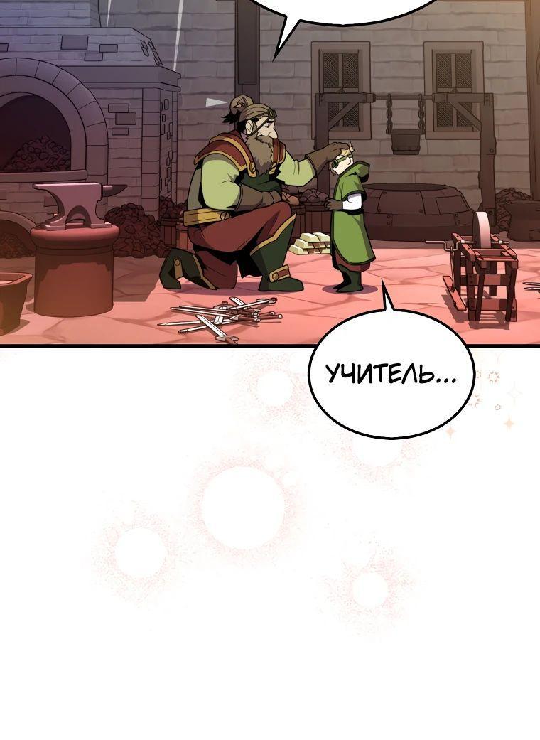 Манга Ранкер, который всё время спит - Глава 115 Страница 34