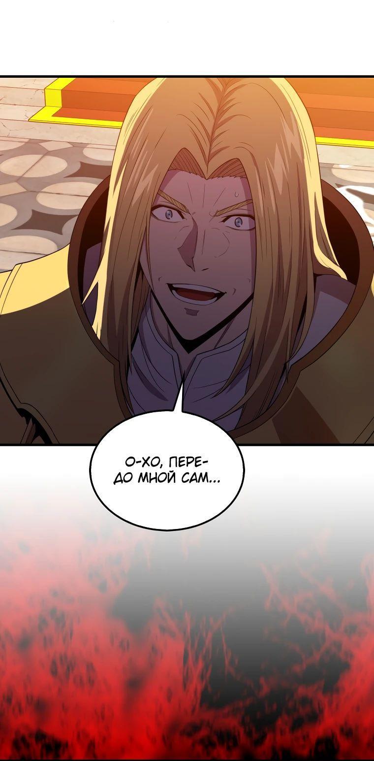Манга Ранкер, который всё время спит - Глава 115 Страница 50