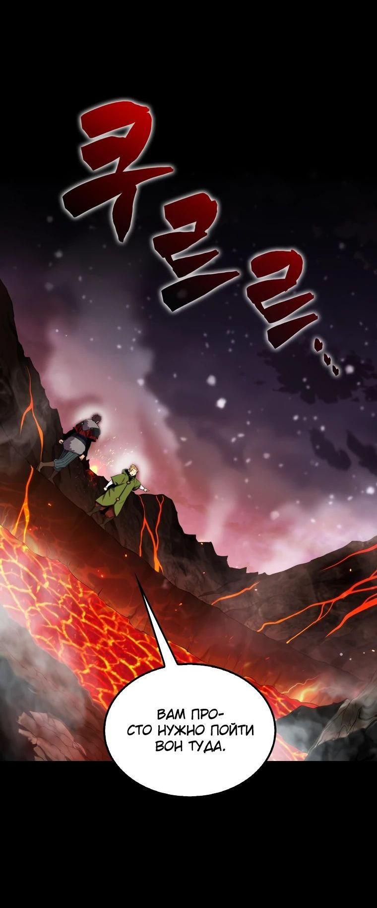 Манга Ранкер, который всё время спит - Глава 115 Страница 17