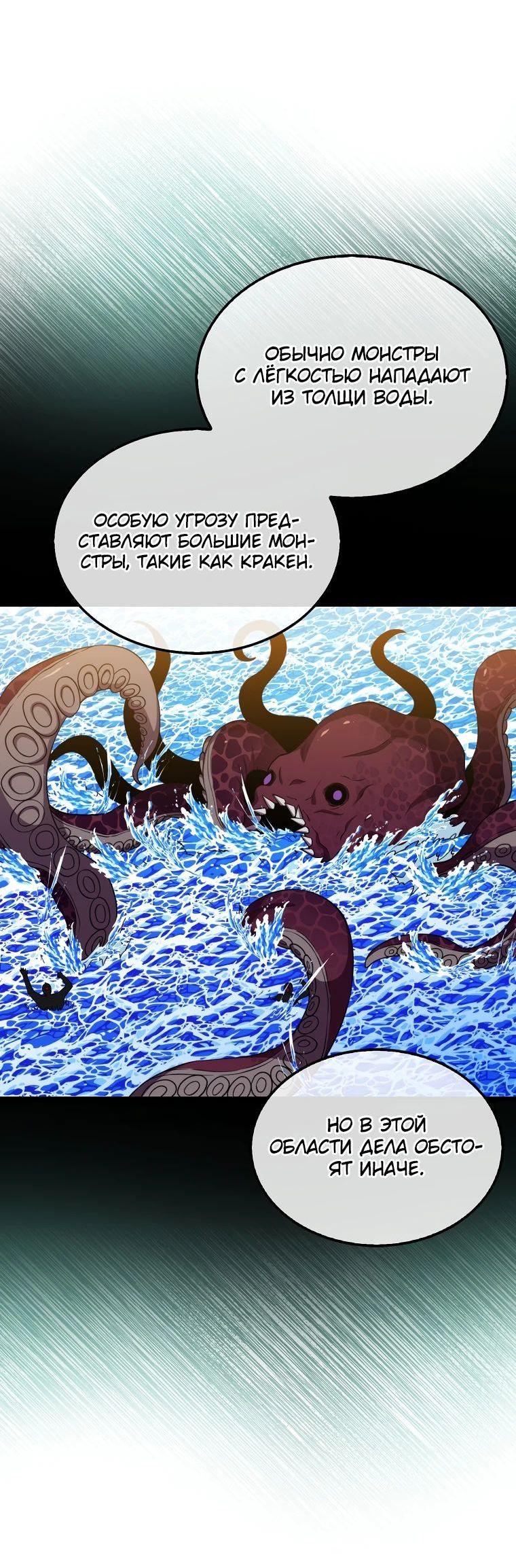 Манга Ранкер, который всё время спит - Глава 116 Страница 25